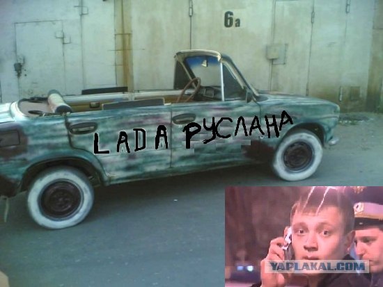 "У нас на районе"