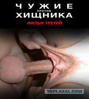 Немного пошлого юмора