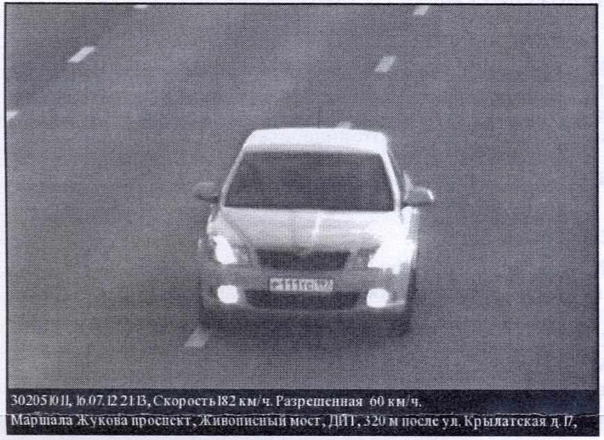 Фото С Камер Гибдд По Номеру