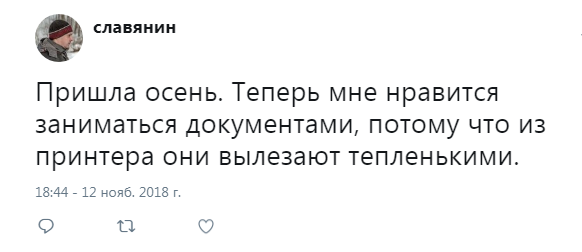Прикольные комментарии и высказывания из Сети  14. 11. 2018.