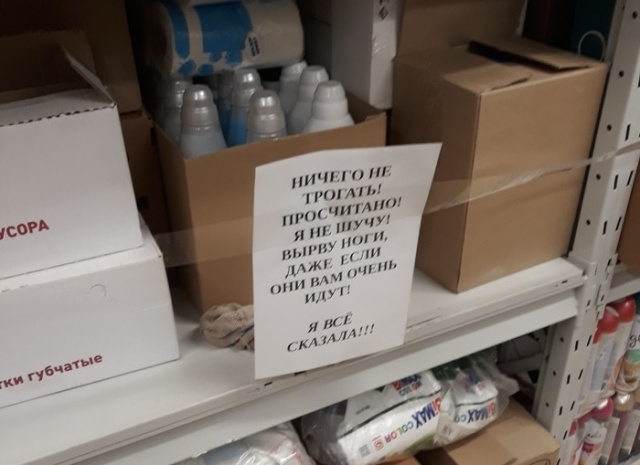 Прикольные надписи и объявления