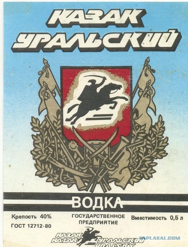 Сегодня видел казака