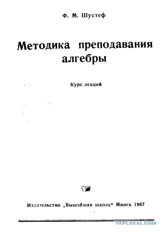 Ученые назвали правильный ответ в спорном примере из школьного курса математики