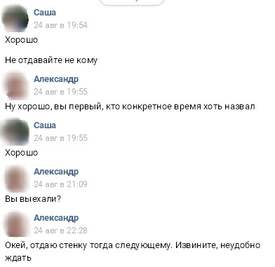 Как мой друг стенку отдавал