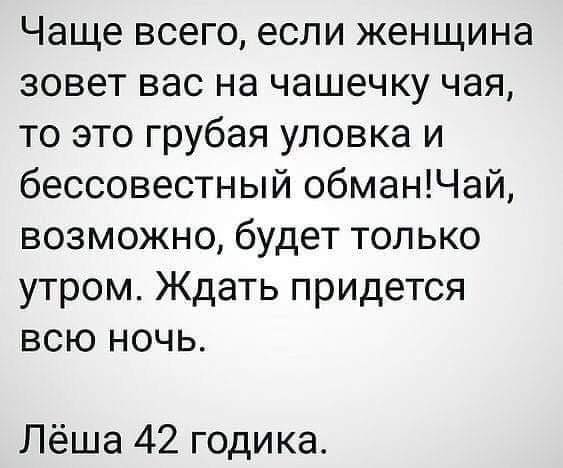 Немного неприятно