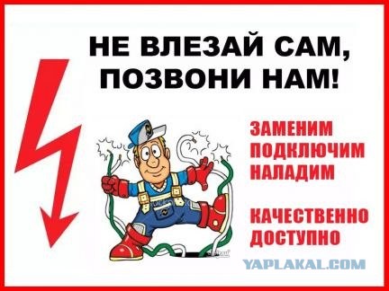 Вопрос электрикам