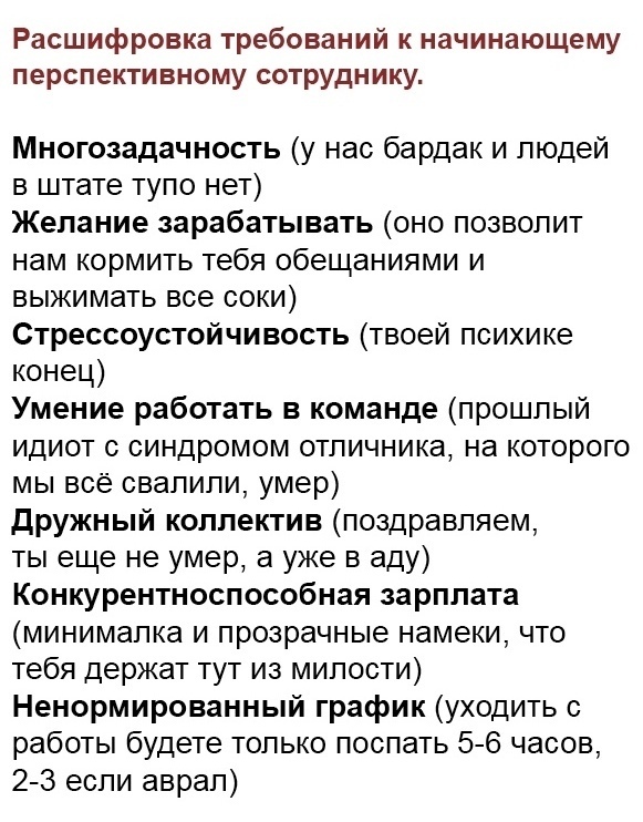 Как у вас обстоят дела с работой?