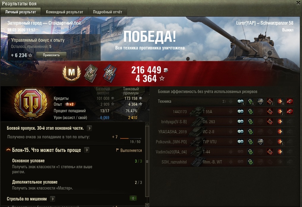 Азиатский медведь mma. Чит бои. Аббревиатура амх. М1 топ 56. Чит бои.