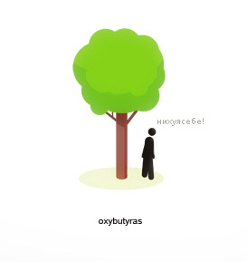 Фотожаба: Дерево и наркотики