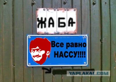 Фотожаба: Я Табличка