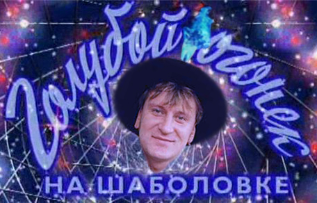 Фотожаба: ТВ программа
