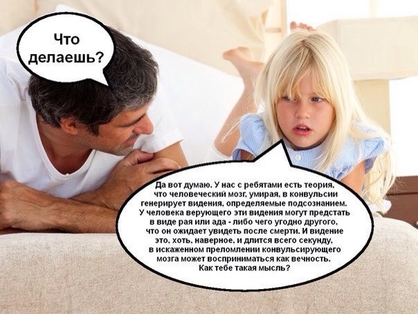 Что такое смерть?