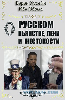 Обама в Перми