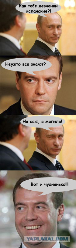 Фотожаба: Путин развлекает Медеведева