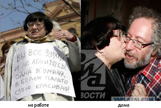 На работе и дома.