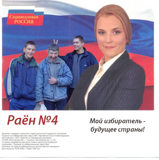 Супер агитка
