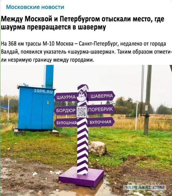 Бредзона 15.10.2020