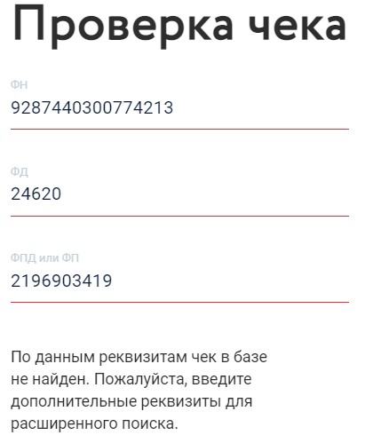 Чеки в магазинах Кисловодска - это отдельное призведение искусства!