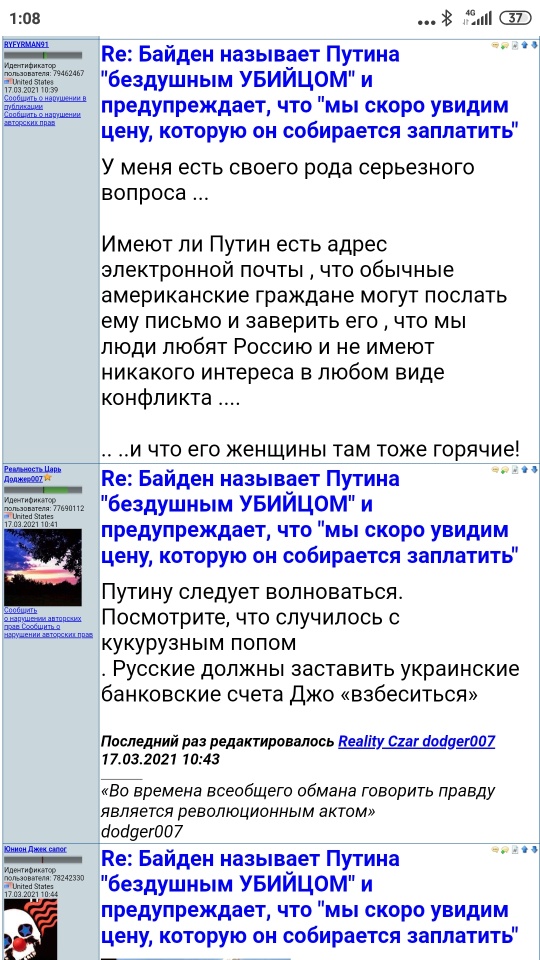 Байден заявил, что считает Путина «убийцей»