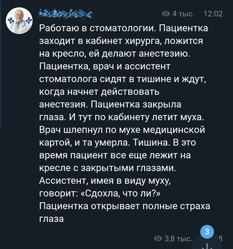 Ошеломительных историй пост