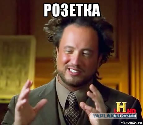 Бесящие электророзетки