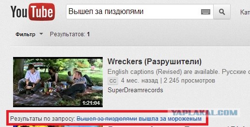 Вышел за пиздюлями