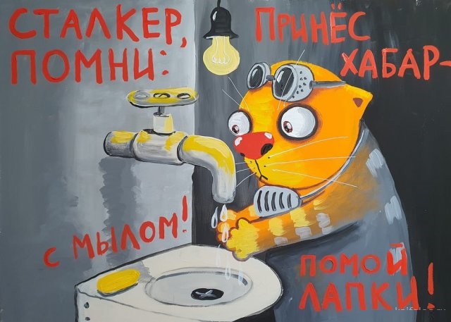 Насохранял