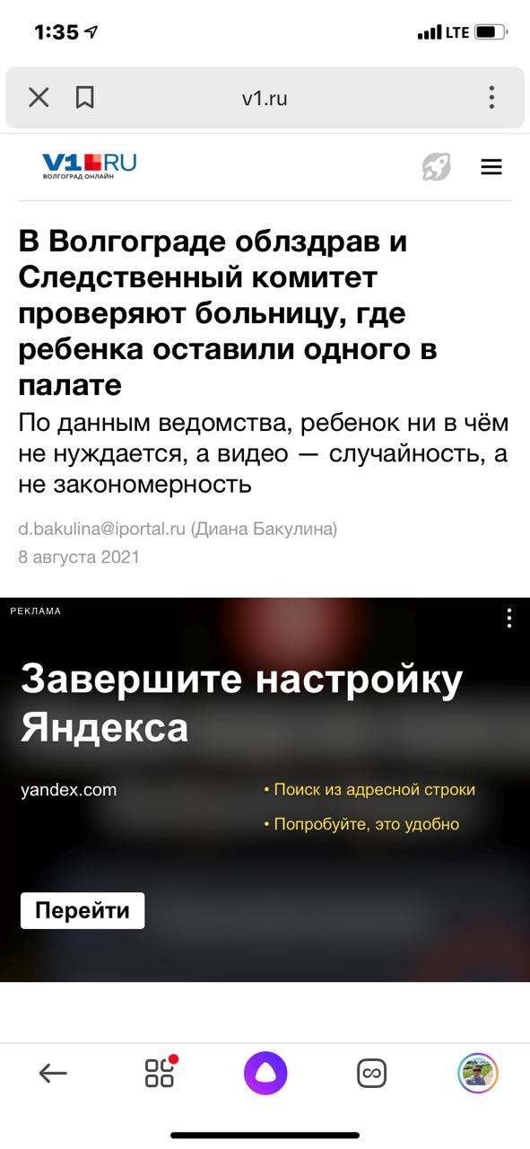 Жесть из Волгограда
