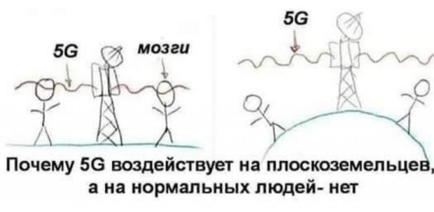 5G не пройдёт, пока живы бдительные граждане