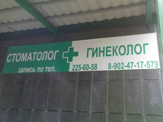 Добро пожаловать в Пермь