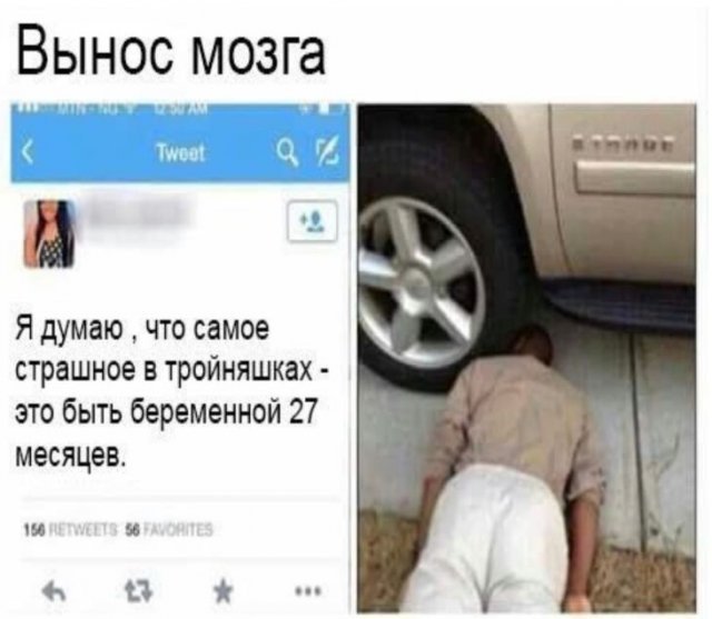 Фигня приходит в полночь, дорогие деграданты