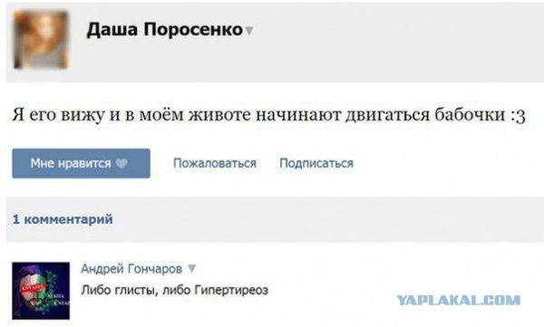 Забавные комментарии из социальных сетей (14.02.22)