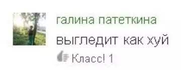 «Чё вам, бабам, надо?» Баба ответила...