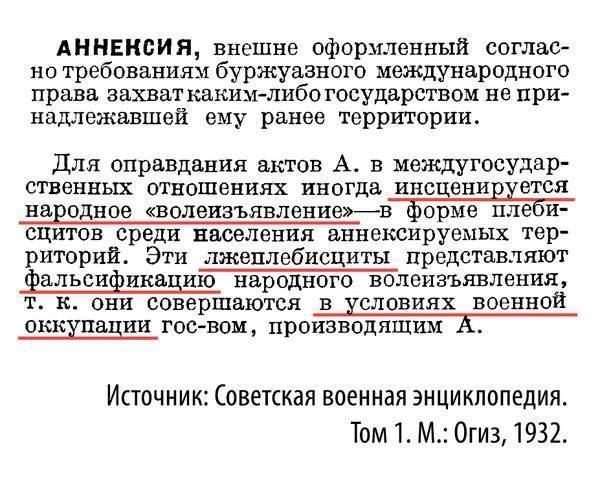 Первые итоги референдумов