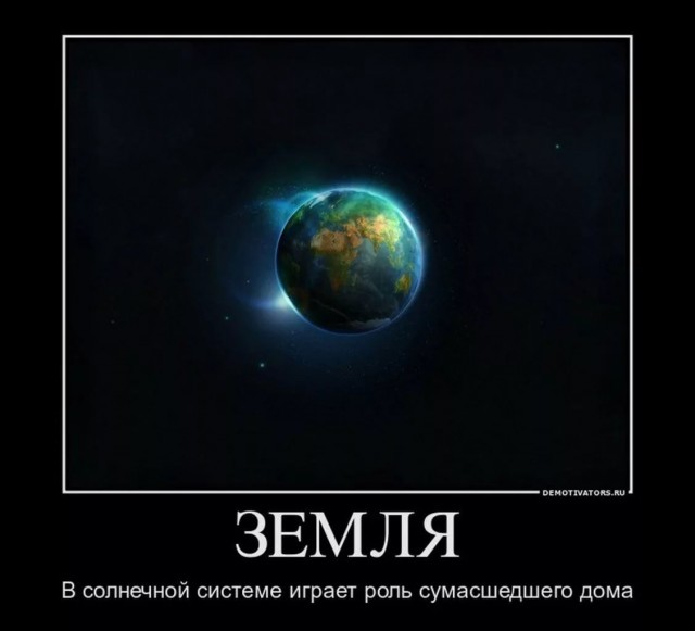 Победная поступь идиотизма по планете – том 3