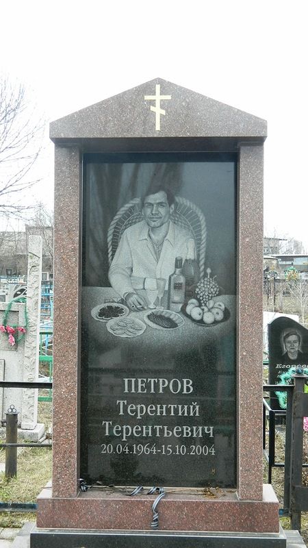 Цыганское кладбище в Донецке