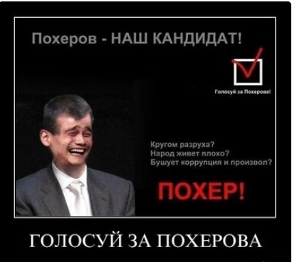 Новый президент России