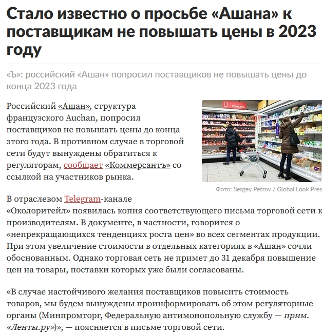 Продукты подорожали? Ничего не знаем, вам кажется, нам сигналы не поступали