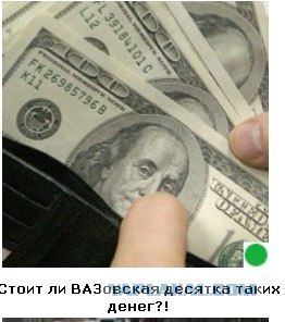 Автодемотиватор на ЯПе