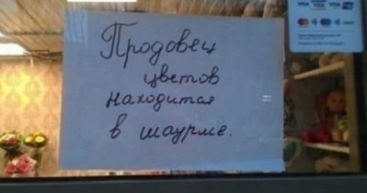 С Новым Годом, деграданты