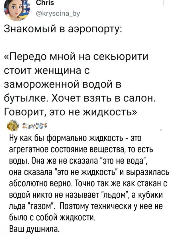 Забавные комментарии из социальных сетей (22.01.24)