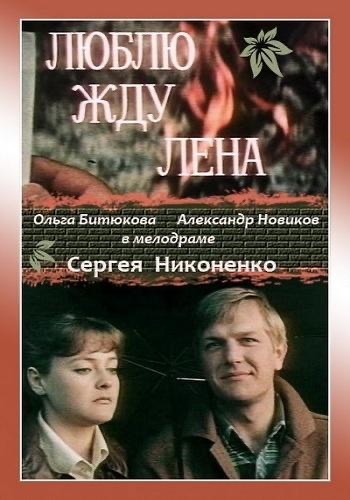 Не самые известные советские фильмы 70-х и 80-х про молодежь и юность
