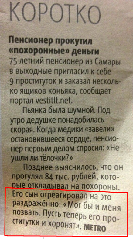 Сборник бабаянов или неожиданная помойка