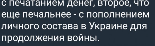 Вице-президент США Дж. Вэнс написал, что Трамп прекратил все поставки оружия украинскому режиму