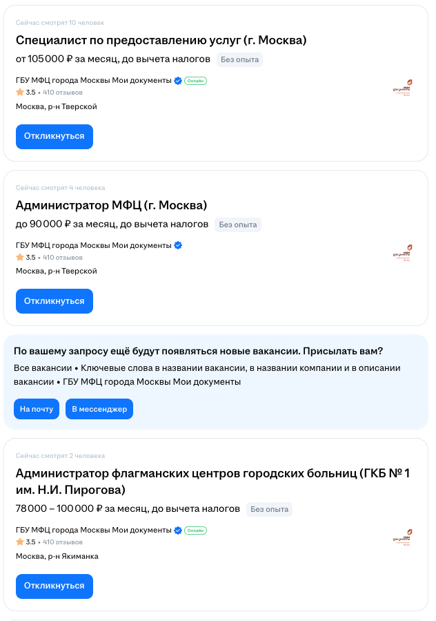Почти половина москвичей находятся в поиске работы из-за низкой зарплаты