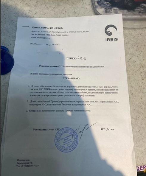 В Татарстане на АЗС «Ирбис» запретили продавать топливо всем подросткам младше 16 лет вне зависимости от вида транспорта