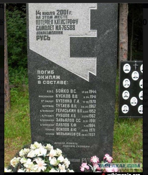 Как жадность "Русь" сгубила: перегруз и катастрофа Ил-76