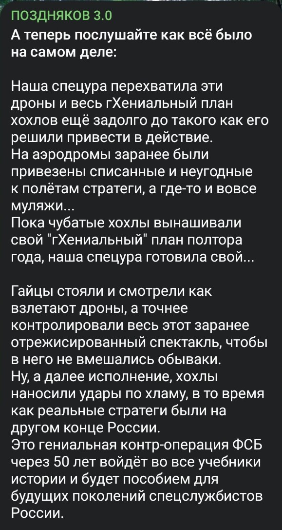 Это русский Перл-Харбор