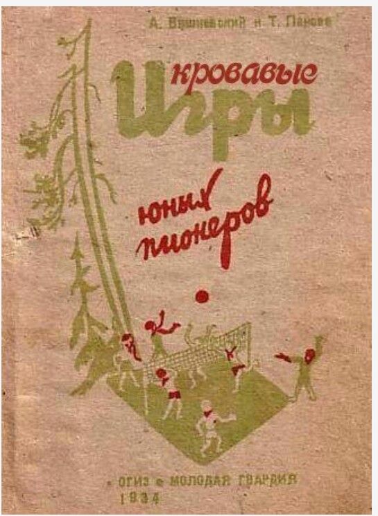 Настольные книги психически здорового человека