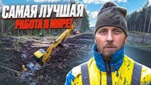Экскаватор, который Смог
